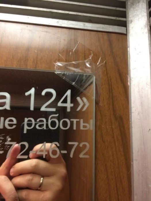 Когда закончилась синяя изолента: пост о скотче