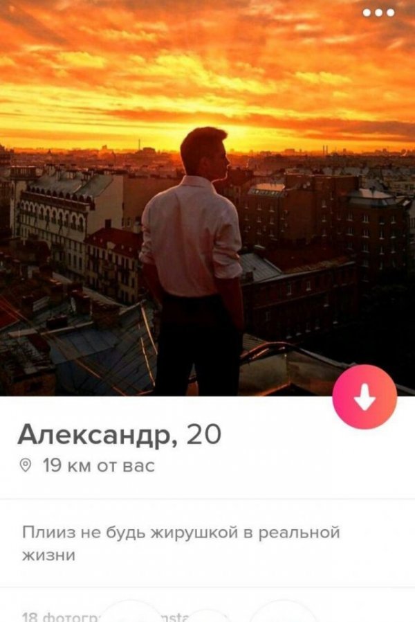 Топовые анкеты с сайтов знакомств