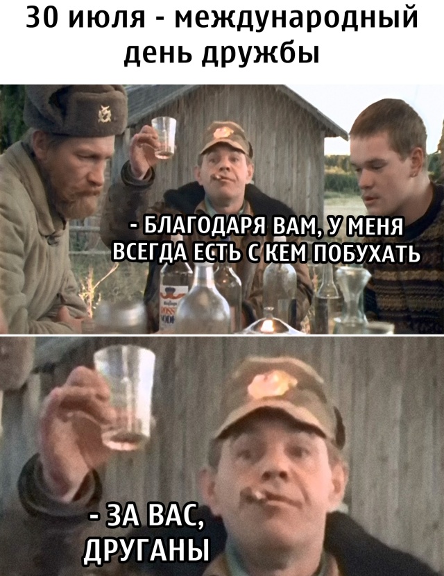 Смешные картинки вечер 30 июля 2020