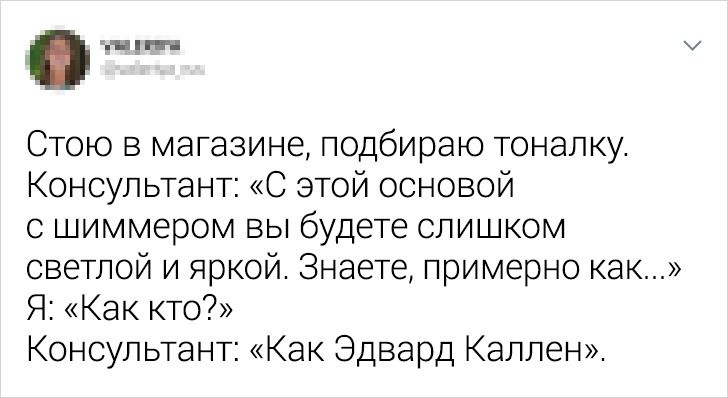 20+ твитов, концовка которых удивит вас сильнее вежливой тети в паспортном столе