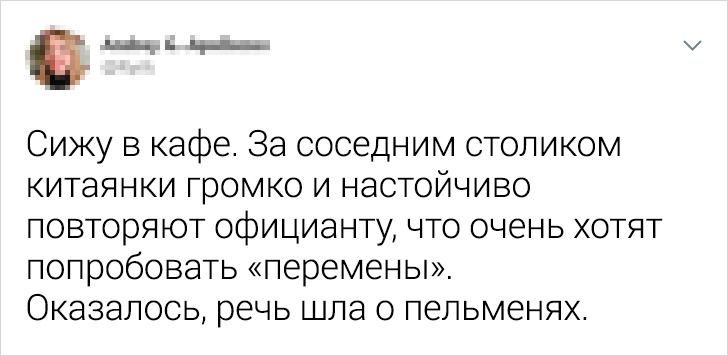 20+ твитов, концовка которых удивит вас сильнее вежливой тети в паспортном столе