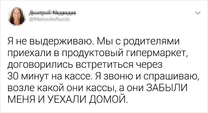 20+ твитов, концовка которых удивит вас сильнее вежливой тети в паспортном столе