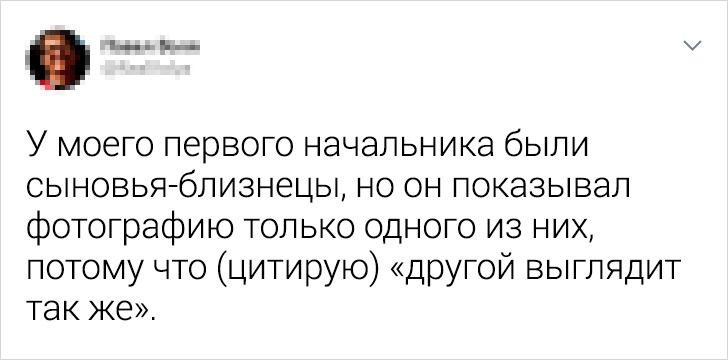 20+ твитов, концовка которых удивит вас сильнее вежливой тети в паспортном столе