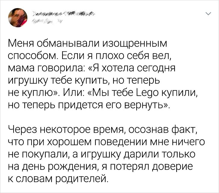 19 доказательств того, что детское доверие — вещь крайне хрупкая