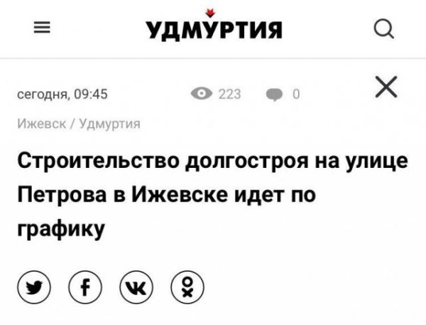 Забавные и абсурдные заголовки из СМИ