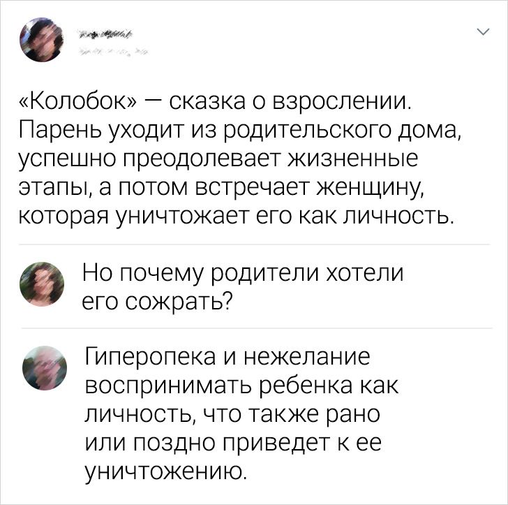 20+ человек, которые хотели просто оставить комментарий, а написали шедевр