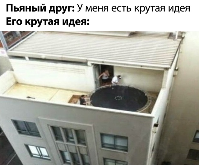 Смешные картинки 4 августа 2020