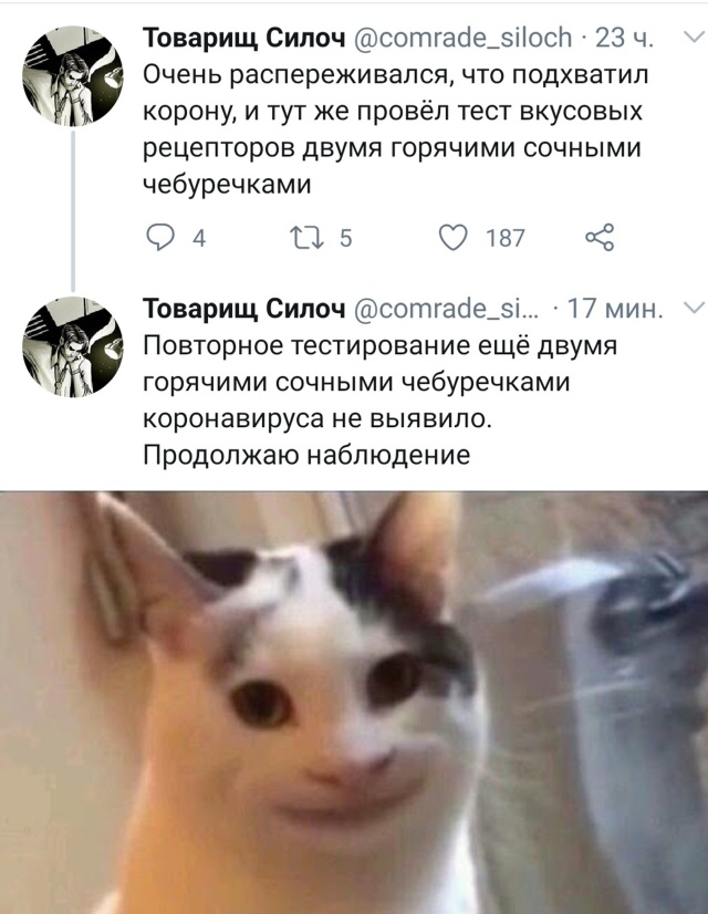 Смешные картинки 4 августа 2020