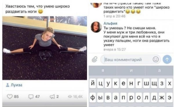 Истории и шутки про современных девушек