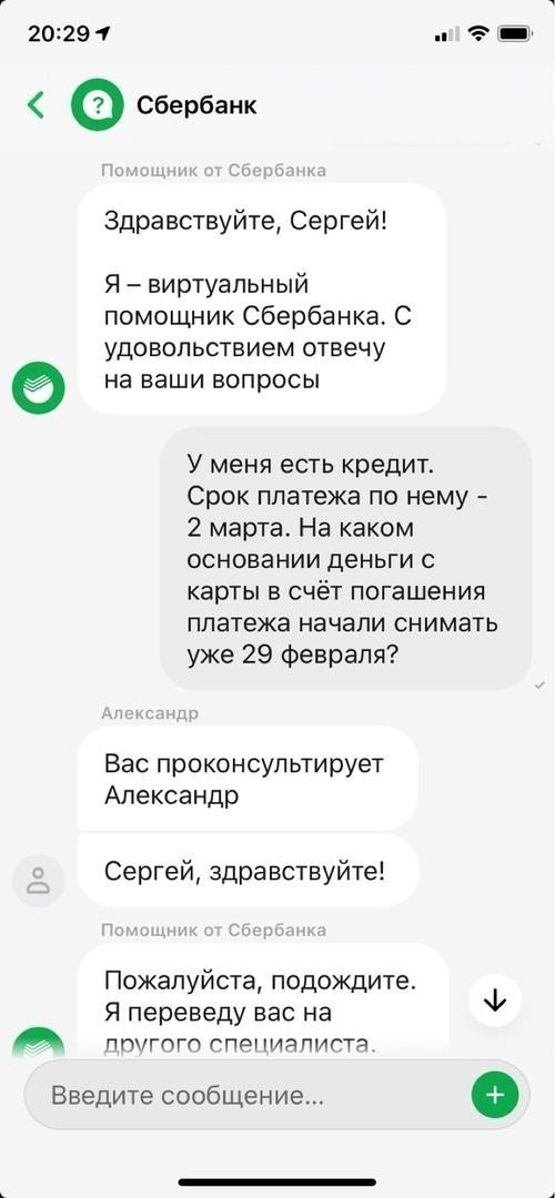 Где карту оформляли, туда и идите!