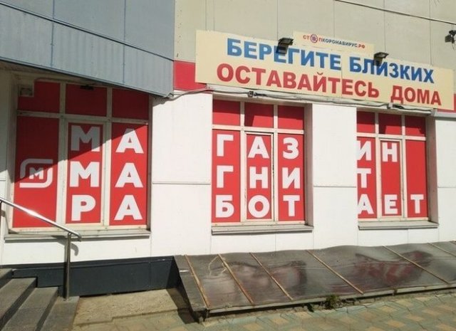 Вывески, которые вы не прочтете с первого раза