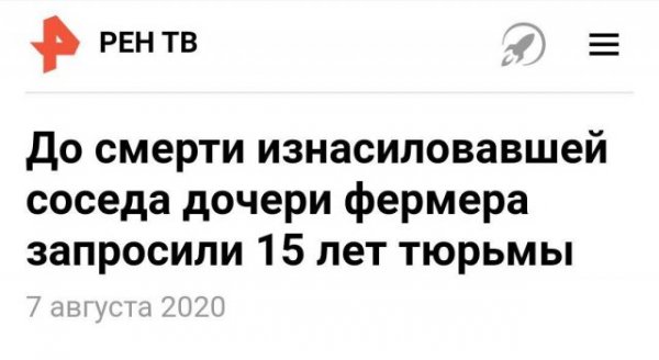 Заголовки в российских СМИ