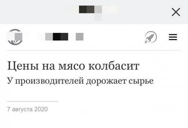 Заголовки в российских СМИ