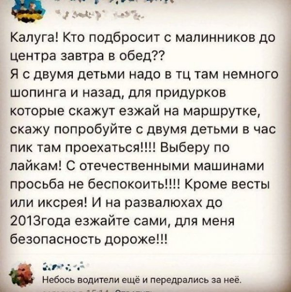 Мемы и истории про &quot;яжматерей&quot; и детей