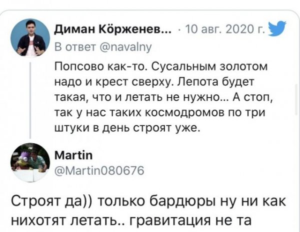 Шутки и мемы про предложение Дмитрия Рогозина разукрасить русские корабли