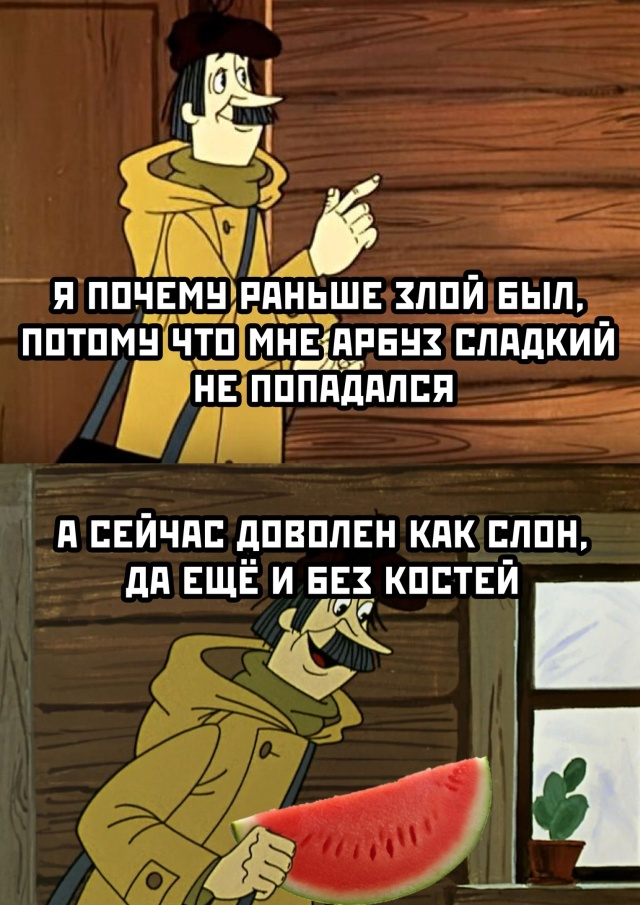 Смешные картинки вечер 13 августа 2020