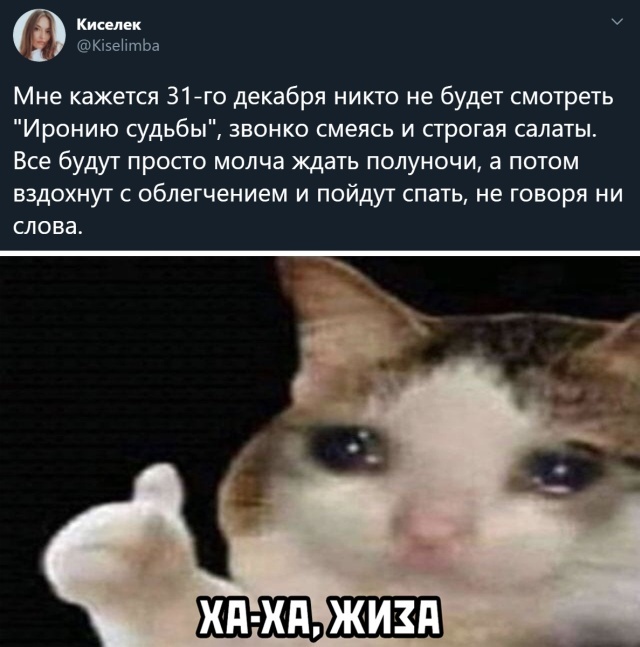 Смешные картинки вечер 14 августа 2020