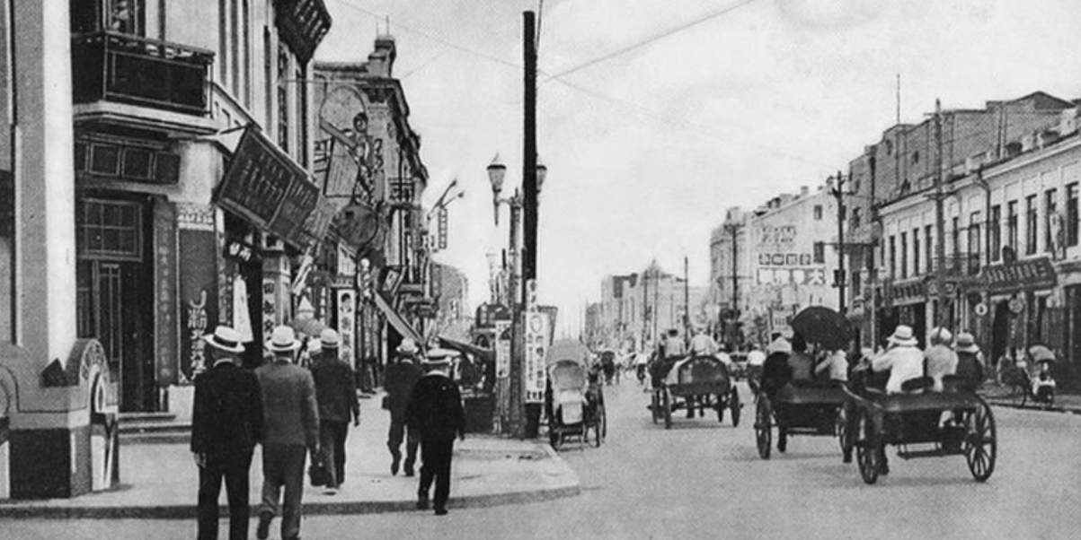 Харбин, 1930-е