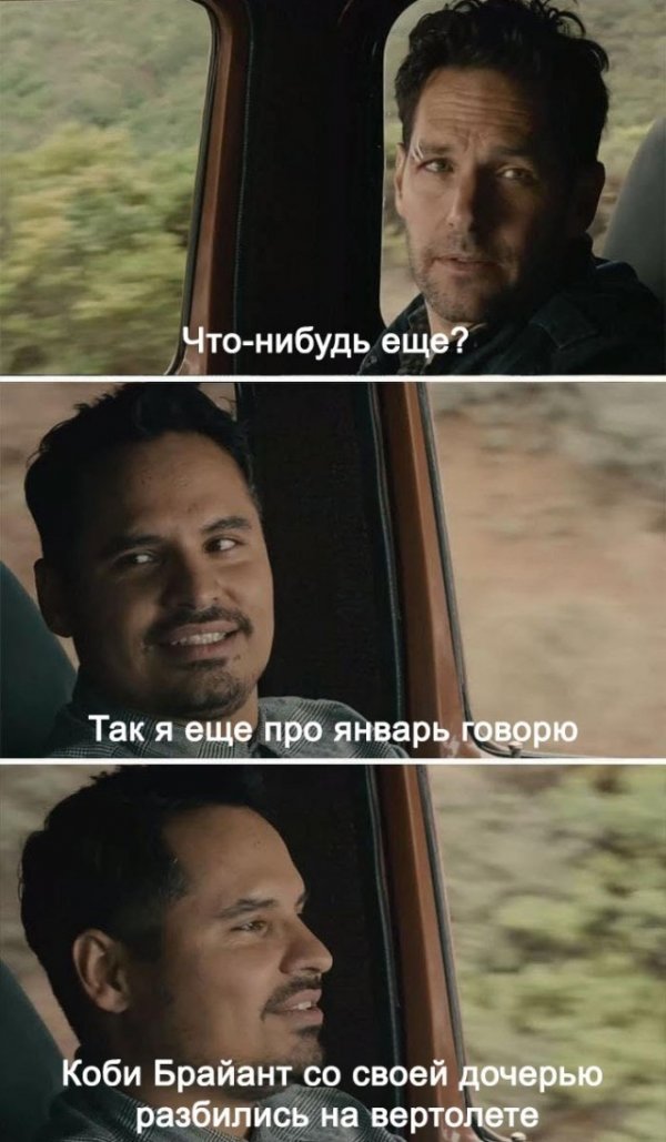 Ну как 2020 год мужик?