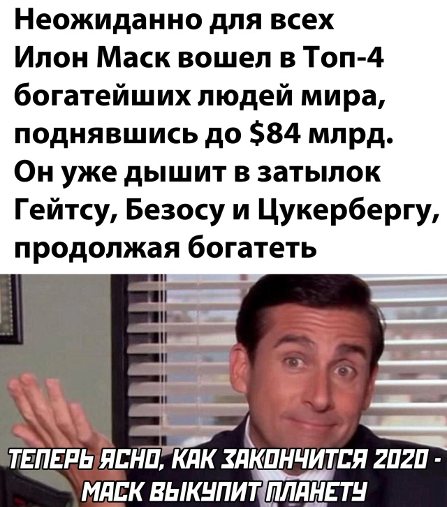 Смешные фото 18 августа 2020