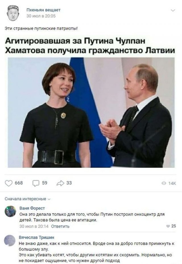 Смешные комментарии к постам в социальных сетях