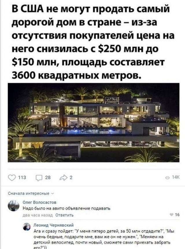 Смешные комментарии к постам в социальных сетях