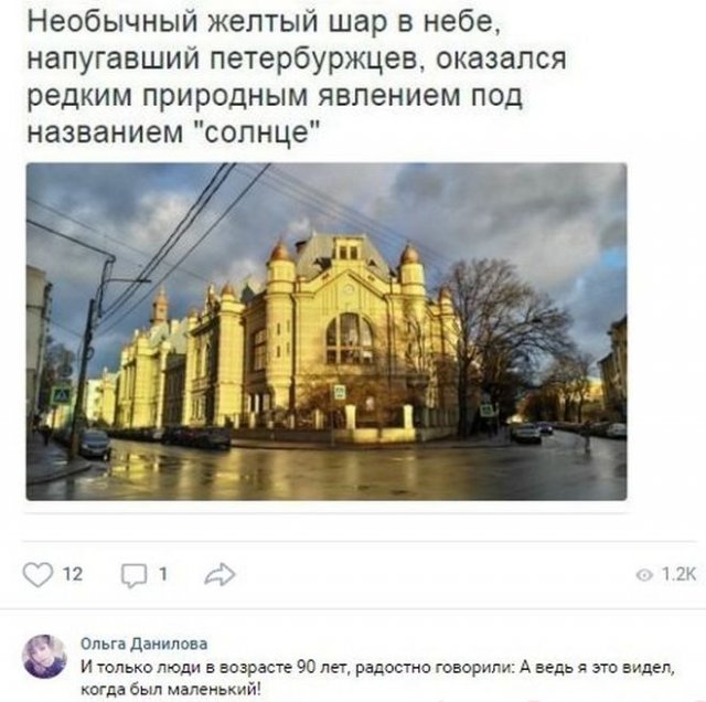 Смешные комментарии к постам в социальных сетях