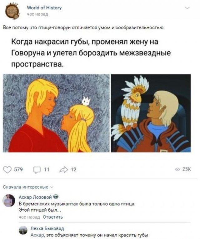 Смешные комментарии к постам в социальных сетях