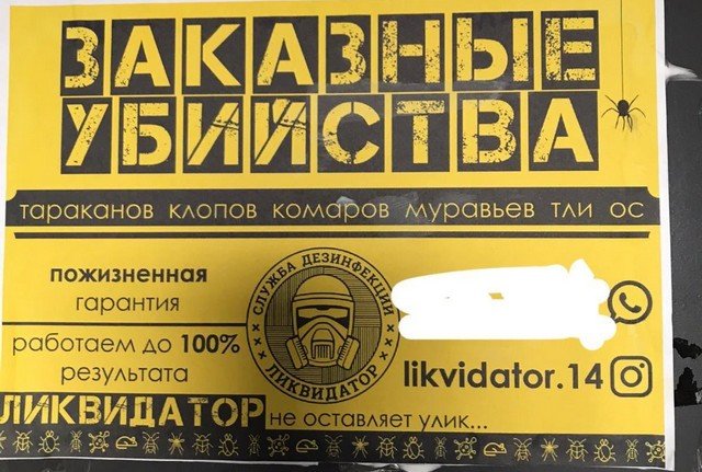 Российские шедевры рекламы