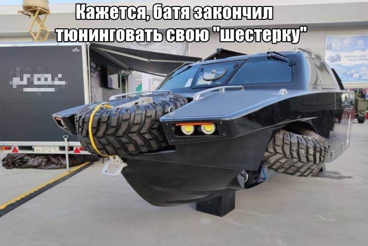 Современный вездеход