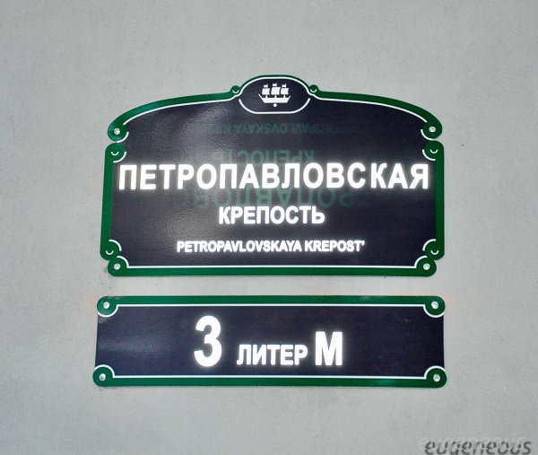 Питер.  Вот где душой отдыхать...