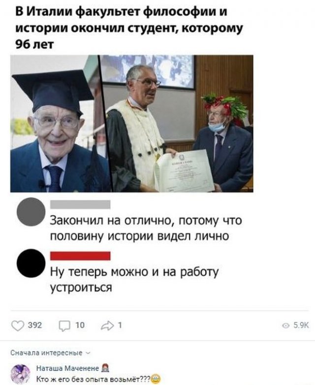 комментарий про 96-летнего студента