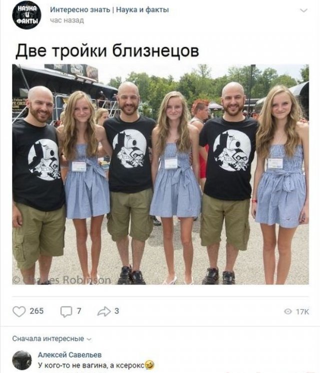 комментарий про тройняшек