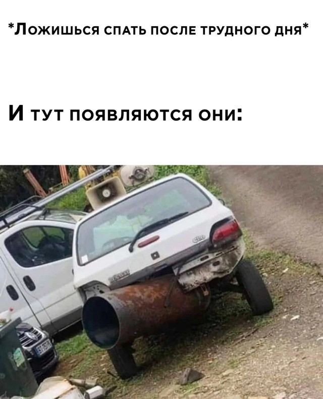 Автомобиль с прямоточным глушителем