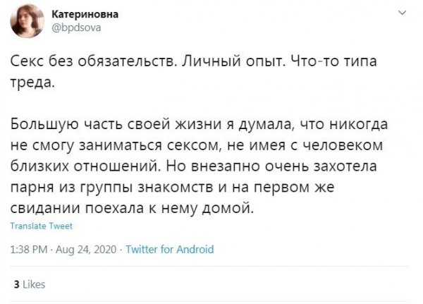 Неважно, когда давать, главное — дать хорошо: девушки о сексе на первом свидании
