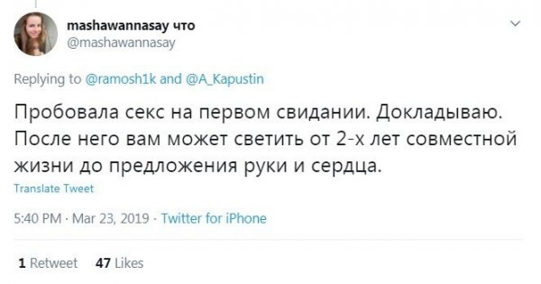 Неважно, когда давать, главное — дать хорошо: девушки о сексе на первом свидании