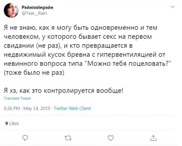 Неважно, когда давать, главное — дать хорошо: девушки о сексе на первом свидании