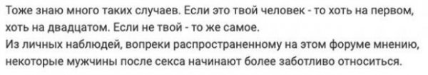 Неважно, когда давать, главное — дать хорошо: девушки о сексе на первом свидании