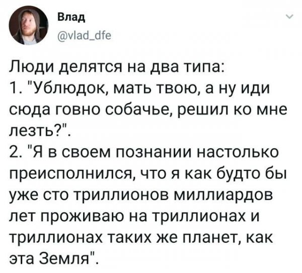 Подборка забавных твитов