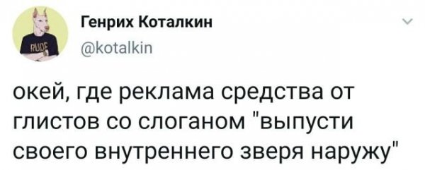 Подборка забавных твитов