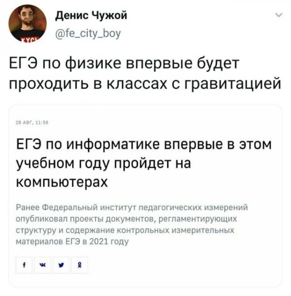 Подборка забавных твитов