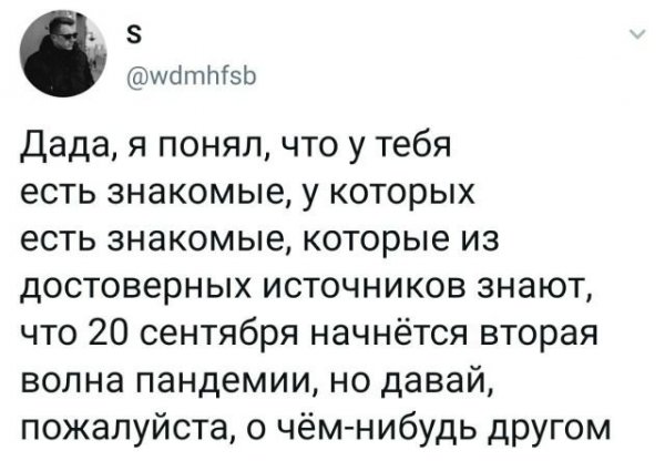 Подборка забавных твитов