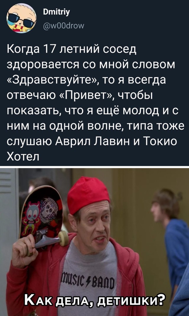 Как я здороваюсь с молодыми соседями