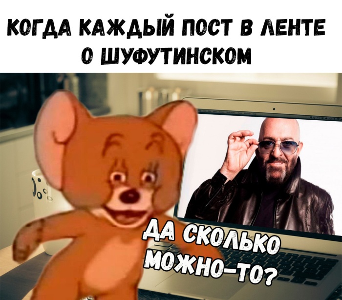 Юмор про Шуфутинского и 3 сентября