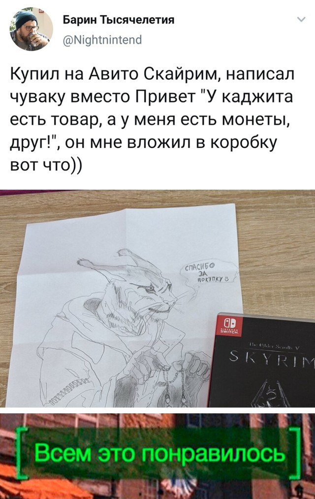 Покупка видеоигры на авито