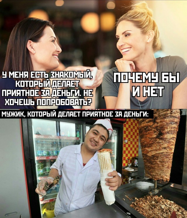 Мужчина делает приятное