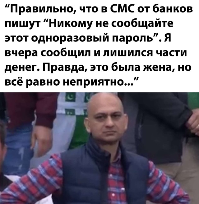 СМС от банка