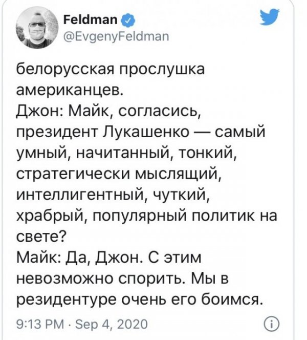 Шутки и мемы про перехваченный Белоруссией разговор Германии и Польши об Алексее Навальном