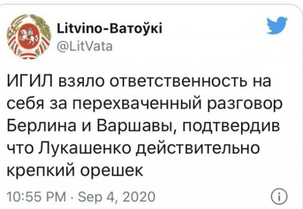 Шутки и мемы про перехваченный Белоруссией разговор Германии и Польши об Алексее Навальном