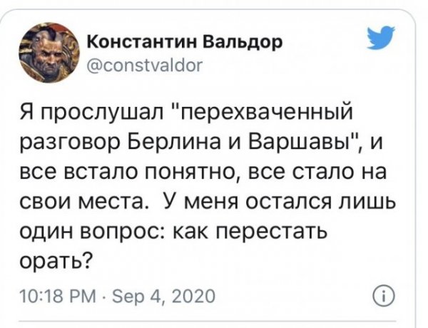Шутки и мемы про перехваченный Белоруссией разговор Германии и Польши об Алексее Навальном